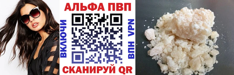 Alpha PVP мука  Смоленск 