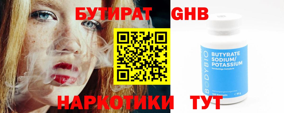 Смоленск  Бутират буратино  Вход с VPN 