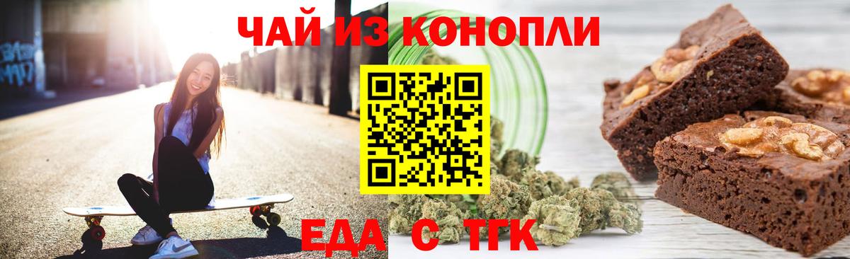Cannafood конопля  Вход с VPN  Смоленск 