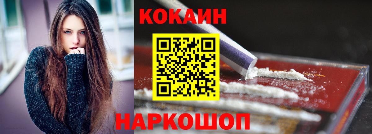 Смоленск  КОКАИН VHQ  Вход с VPN  Кокаин  Кокаин VHQ 