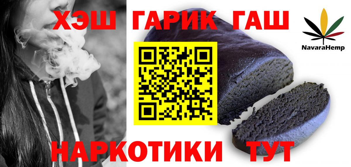 ГАШИШ убойный Смоленск