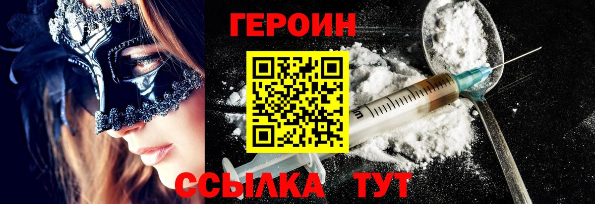 Смоленск  Героин VHQ  Вход с VPN 