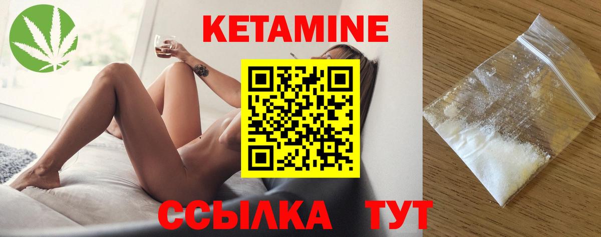 Кетамин ketamine Смоленск