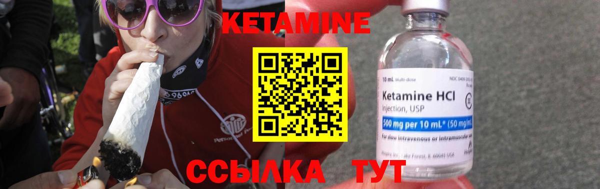 КЕТАМИН VHQ  КЕТАМИН ketamine  Вход с VPN  Смоленск 