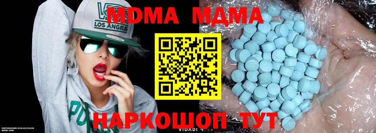 MDMA Molly Смоленск