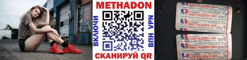 Метадон мёд Смоленск