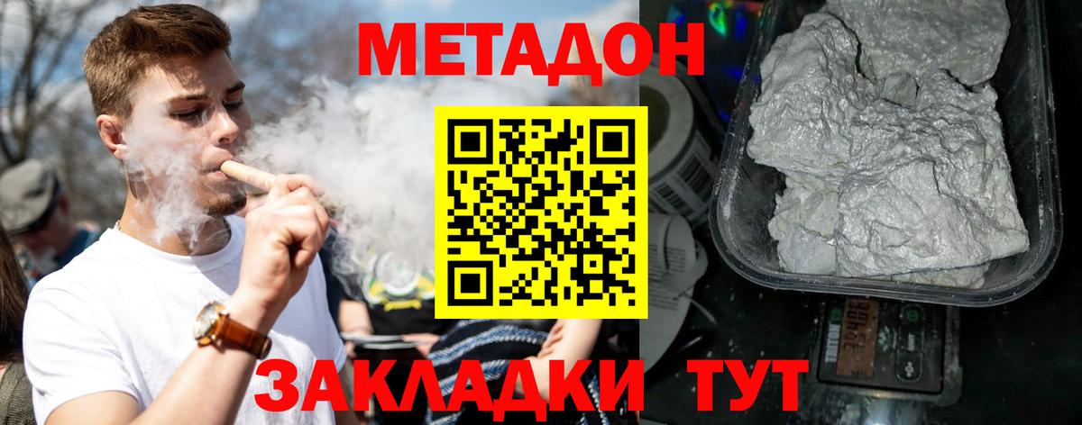 МЕТАДОН белоснежный  Метадон белоснежный  Смоленск  Вход с VPN 