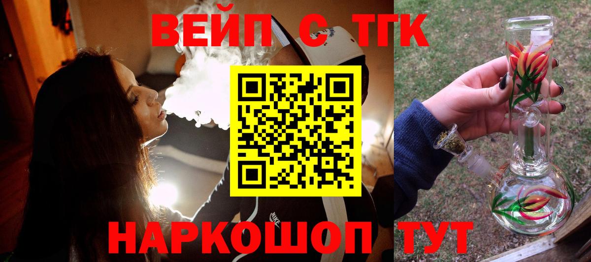 Дистиллят ТГК Wax Смоленск
