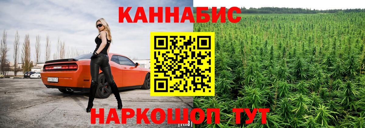 Канабис AK-47 Смоленск